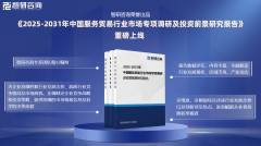 智研征询—中国办事商业行业市场运转态